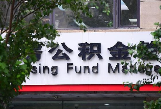 安丘公积金可以找黄牛取出来吗（公积金 黄牛）